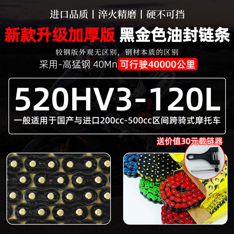 摩托车加厚链条油封链条 428 520 525 530  静音链条解决异响X20|undefined