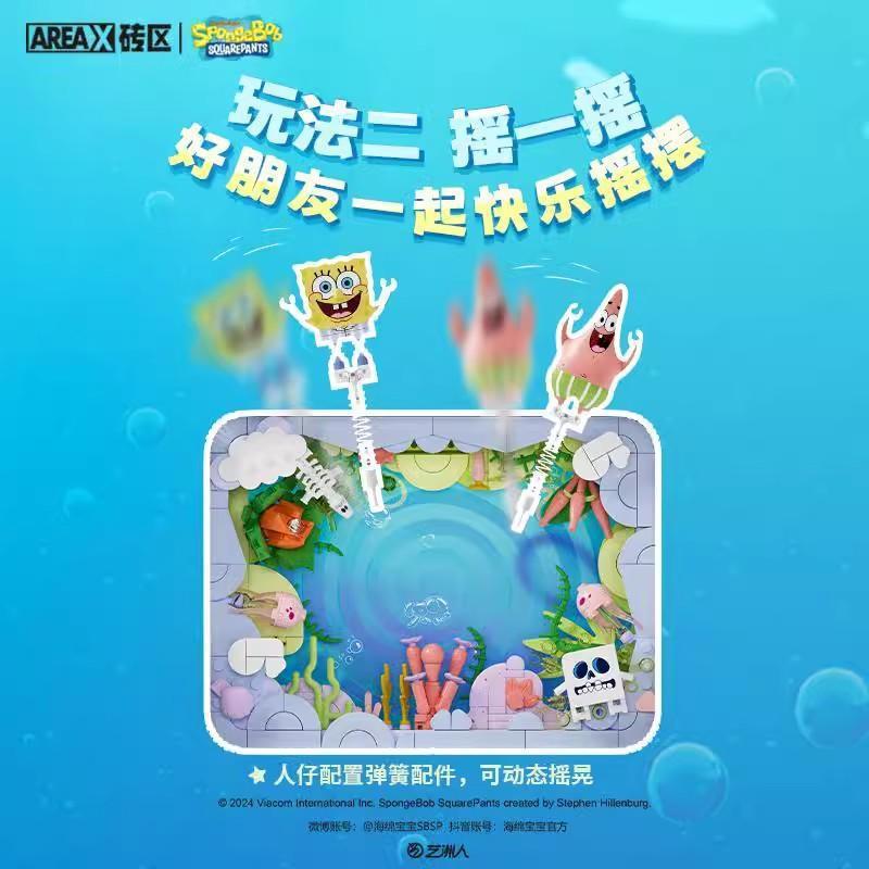 Areax砖区海绵宝宝积木派大星相框系列儿童拼装益智玩具生日礼物|undefined
