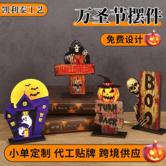 国境を越えた新しいハロウィーンの装飾木製デスクトップ装飾品スケルトンゴーストテーマパーティーシーンレイアウト小道具