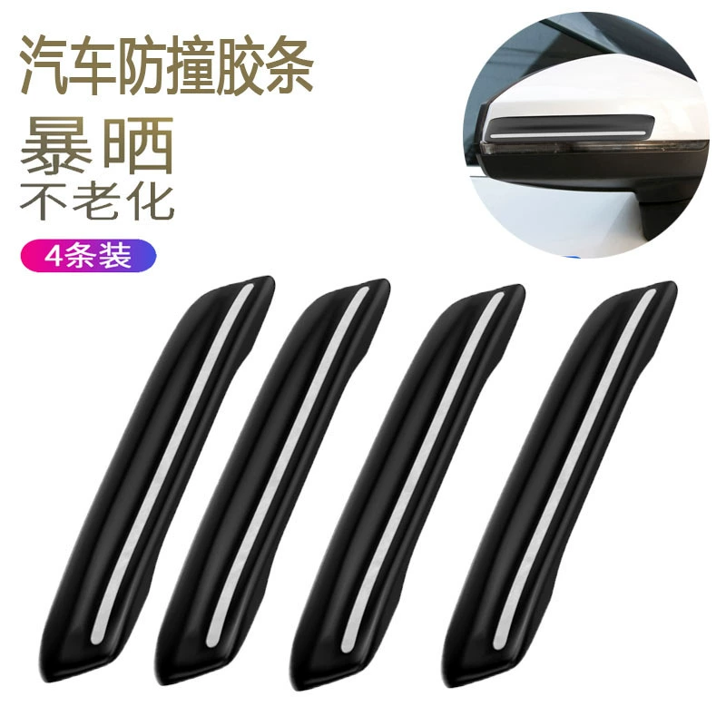 Автомобильная противоударная полоса ABS, универсальная модель, для зеркал заднего вида, защиты кузова, дверей, защитная полоса от царапин.