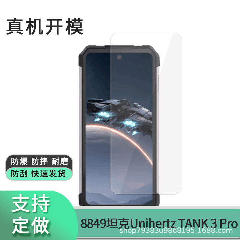 Suitable for 8849 Tank Unihertz Tank 3 Pro Screen Anti-Scratch Film, Explosion-Proof Blue Light Tempered Film, Matte Finish Suitable for 8849 Tank Unihertz Tank 3 Pro Screen Anti-Scratch Film, Explosion-Proof Blue Light Tempered Film, Matte Finish