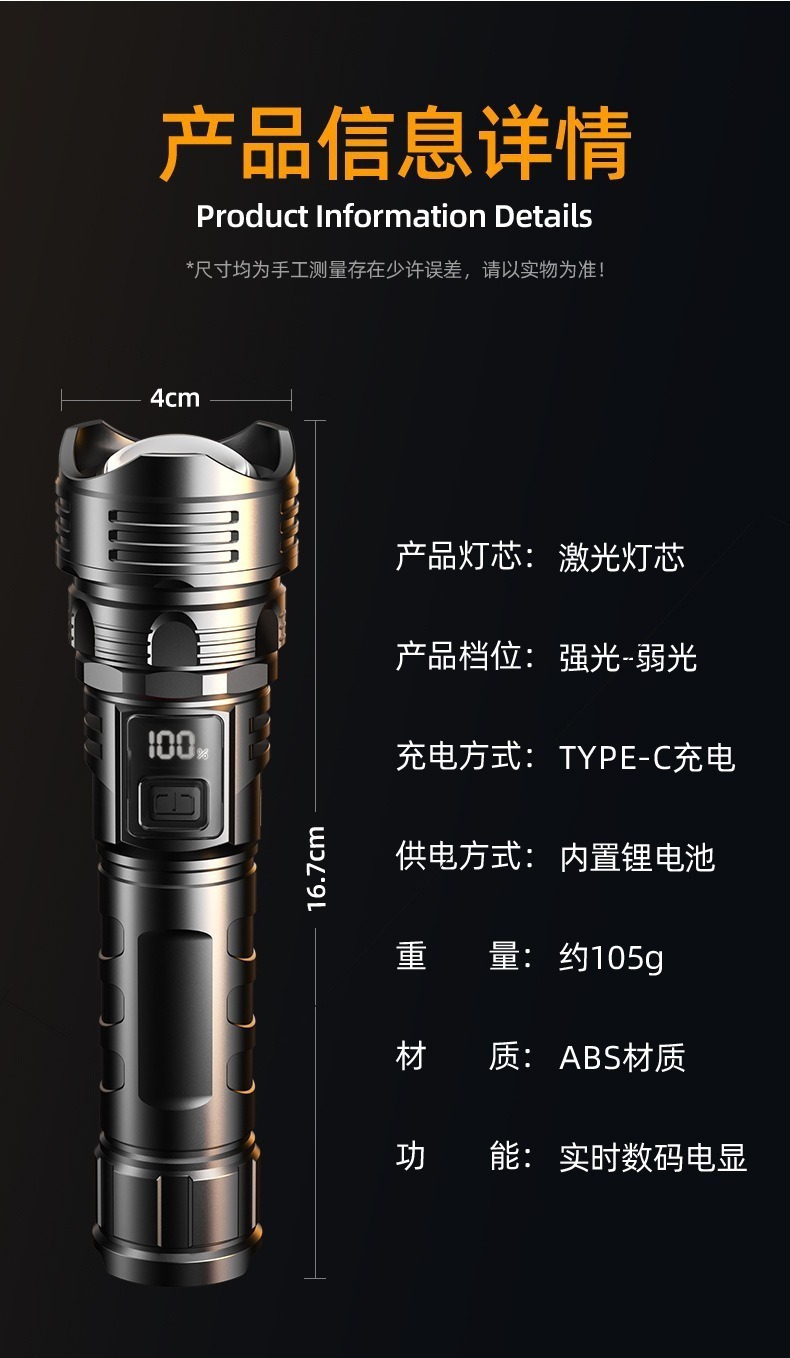 Cross-border high-brightness flashlight for outdoor mountain climbing and exploration, long-lasting lighting, waterproof, rechargeable, digital display flashlight