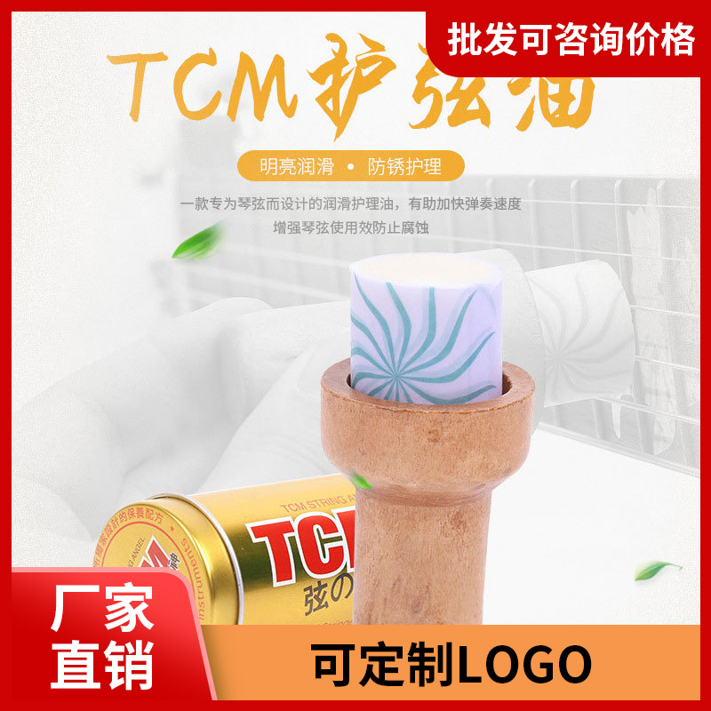 TCM护弦油提升光泽吉他二胡扬琴乐器钢芯琴弦护理防锈弦の守护神