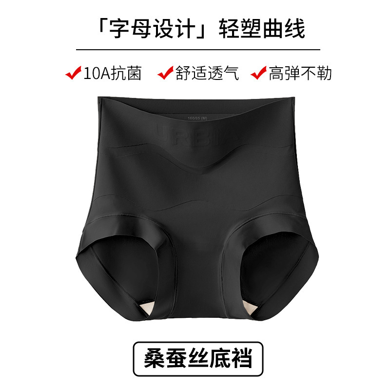 内裤女高腰提臀无痕粉底液抗菌桑蚕丝底档塑形产后大码收腹内裤|undefined