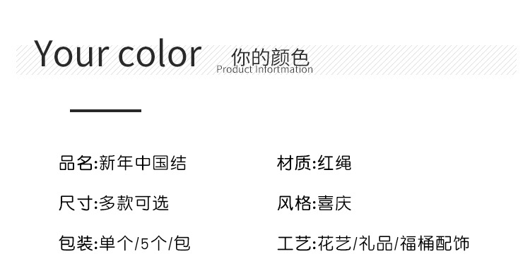 中国结_02