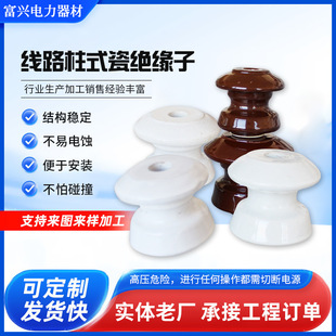 Manufacturer Supplies Ed Series Low-Voltage Porcelain Bottles, Power Line Fittings, Low-Voltage Butterfly Porcelain Bottles, Tea Table Butterfly Porcelain Bottles