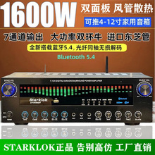 全新蓝牙5.4大功率7声道功放机光纤同轴无损解码U盘播放动态红屏