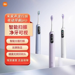 Mijia Sonic Sweep Electric Toothbrush Pro Rechargeable Fully Automatic Soft Hair Male and Female Student Couple Gift