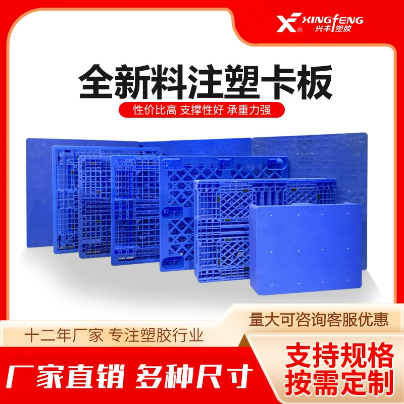 Пластиковый поддон 1210 сетка девятиногий пластиковый поддон логистика оборот вилочный погрузчик поддон склад пол доска