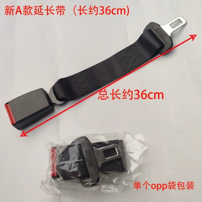 Seat Belt Extender for Obese People, Pregnant Women, and Children; Car Seat Belt Extension Strap, 99% Universal (Other Automotive Interior Supplies) - new-a-style-extension-strap-black-approx-36cm-length