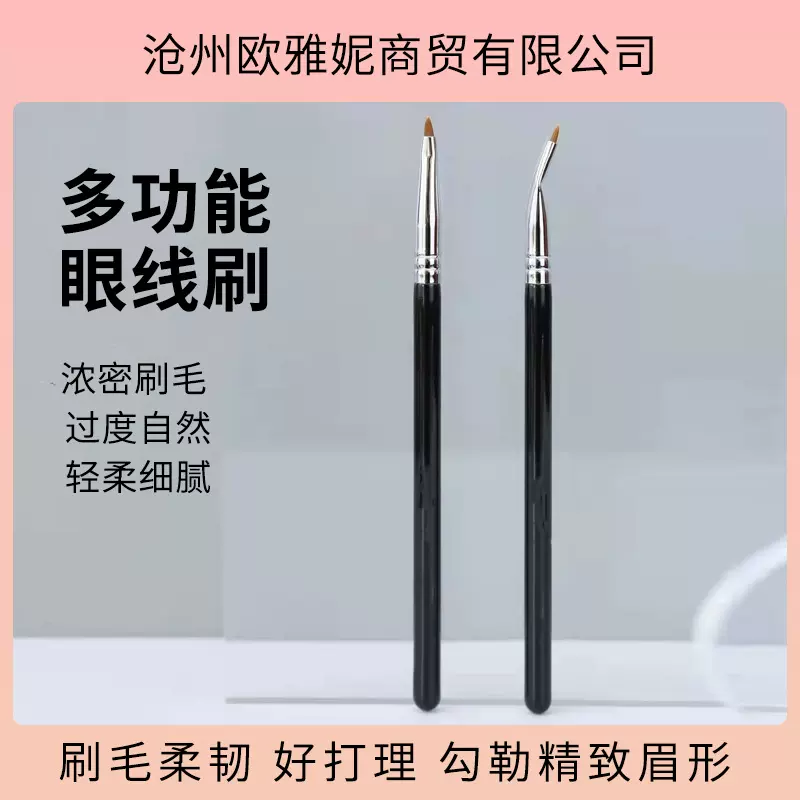 沧州M系列折角眼线刷扁头细节刷泪沟遮瑕刷直头极细化妆刷点斑刷