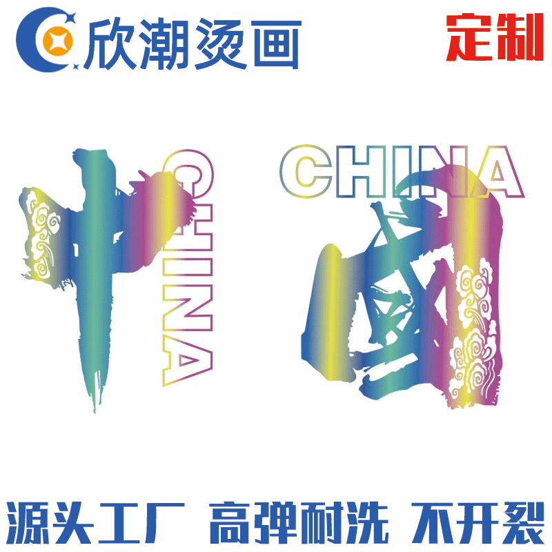 义乌市欣潮服装辅料厂