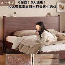 全实木床北美鹅掌楸木简约现代主卧双人床1.5米1.8米大床卧室床架