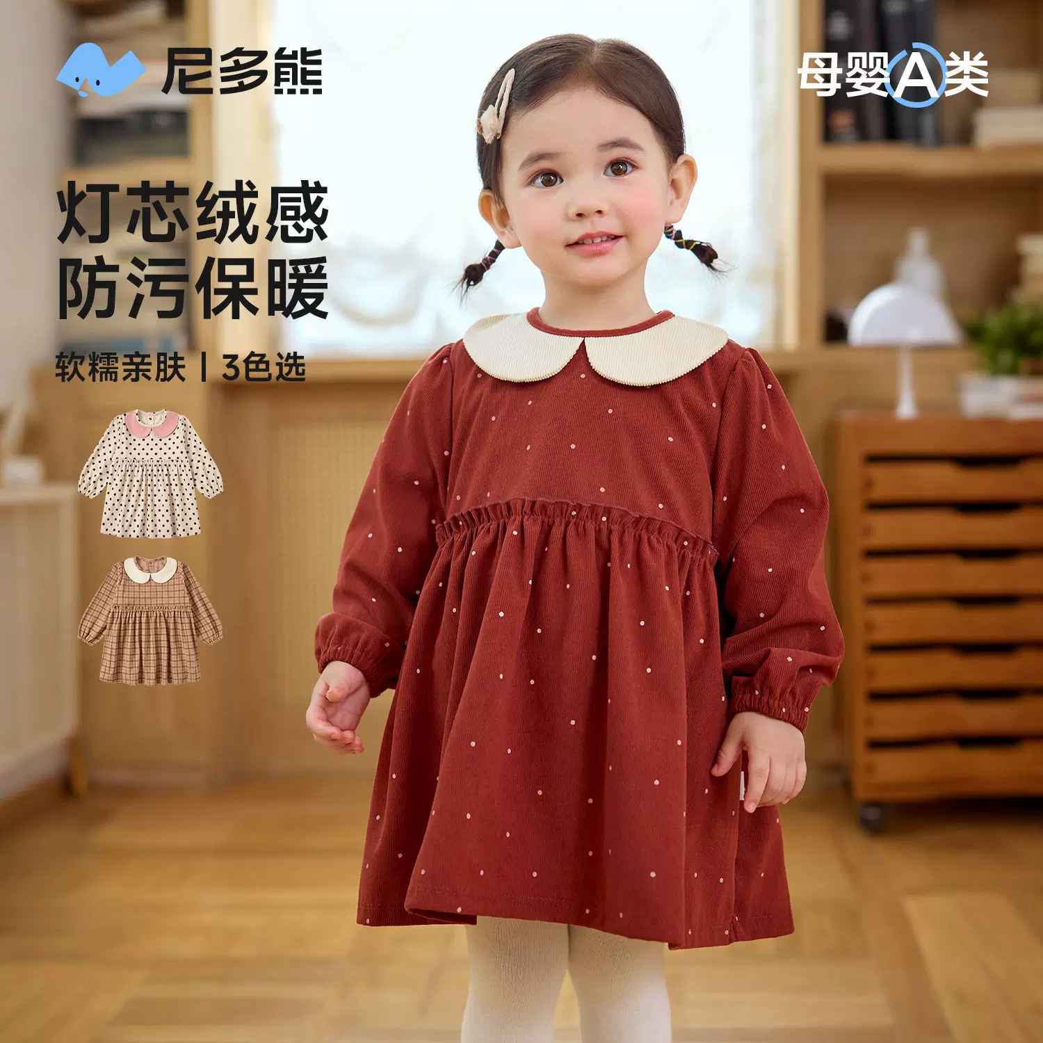 尼多熊2025儿童罩衣秋冬灯芯绒宝宝围裙保暖女宝围兜防脏防污外穿
