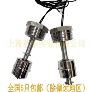 Stainless steel float switch water level switch liquid level switch water level sensor 1 inch thread