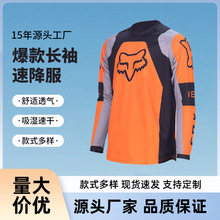跨境爆款骑行服摩托赛车速降服上衣男长袖越野赛车服速干T恤