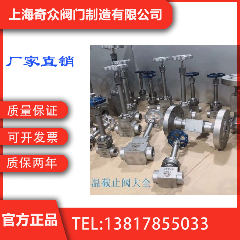 DJ11Y螺纹低温截止阀