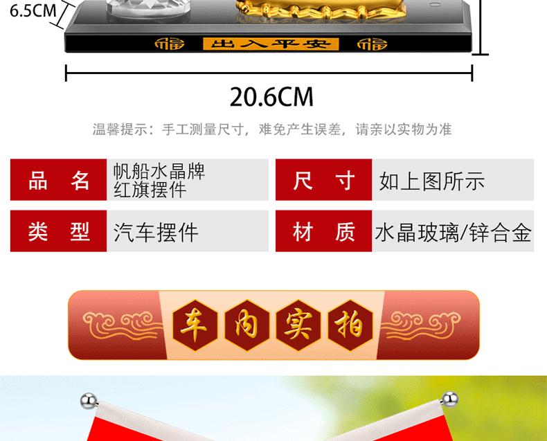 Alloy boat smooth car decoration five-star small red flag inspirational office desktop decoration car aromatherapy decoration
