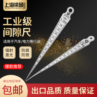 Stainless steel clearance gauge feeler gauge 1-60mm tapered gauge hole gauge inner diameter gauge taper gauge