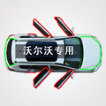 XC60沃 尔S60沃 XC90 V60 XC40 EX30V40汽车门隔音防尘改装密封条