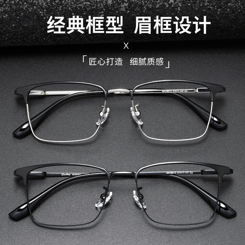 百世芬の新しいビジネスの男性のメガネの枠の眉の枠の小さい顔の51幅のメガネのフレームは近視のメガネの丹陽に合うことができます。