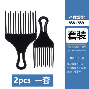 Amazon foreign trade wholesale oil head men's big back head styling hairdressing comb fork comb double wave comb