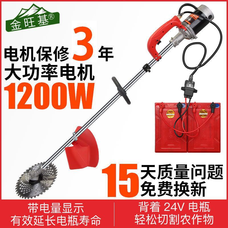 电动割草机背负式农用多功能充电式全自动家用小型除草打草开荒机