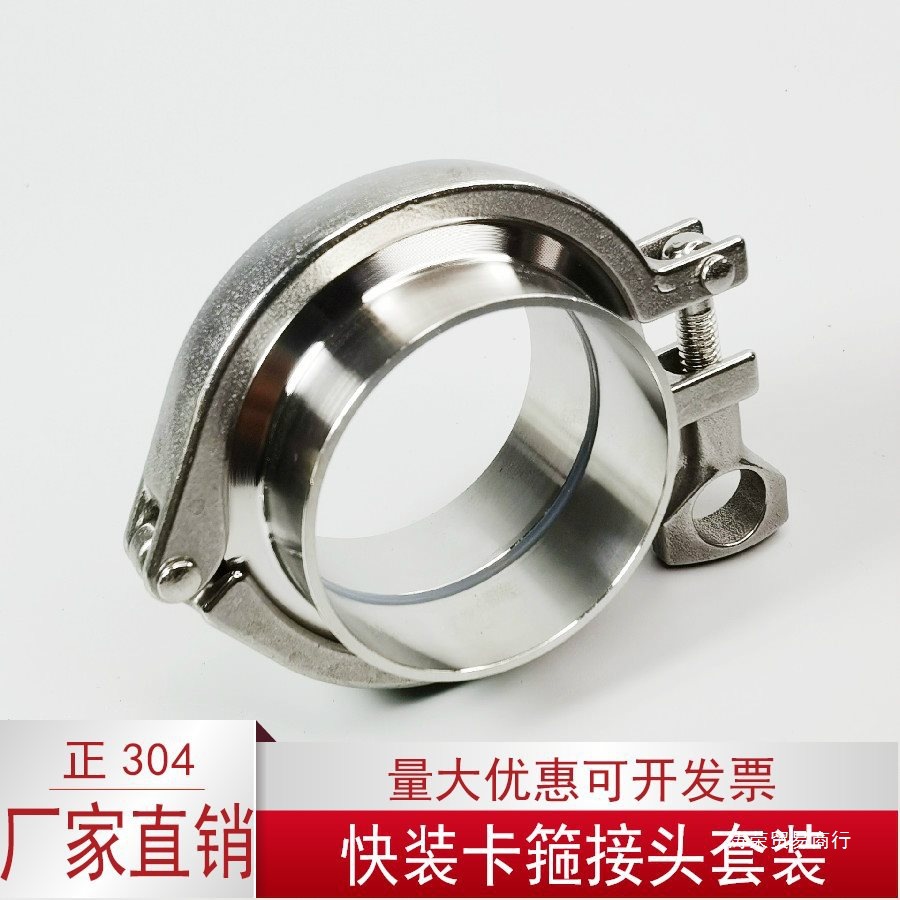 304精铸卡箍套装不锈钢快装接头卫生级抱箍喉箍卡盘耐腐蚀