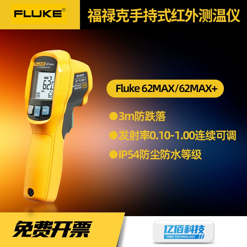 Fluke 62MAX Инфракрасный термометр F59/561 Промышленный высокоточный термометр ручной термометр