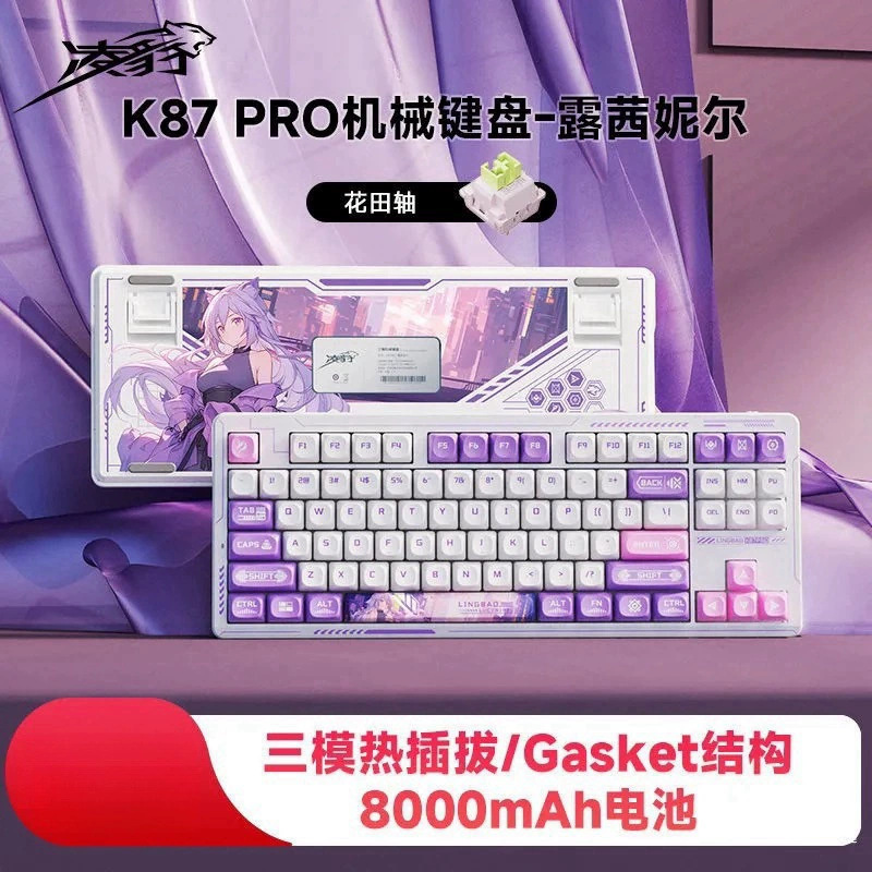 Lingpao K87PRO inalámbrico Bluetooth juegos computadora de oficina teclado mecánico macro programación RGB enchufable 87 teclado