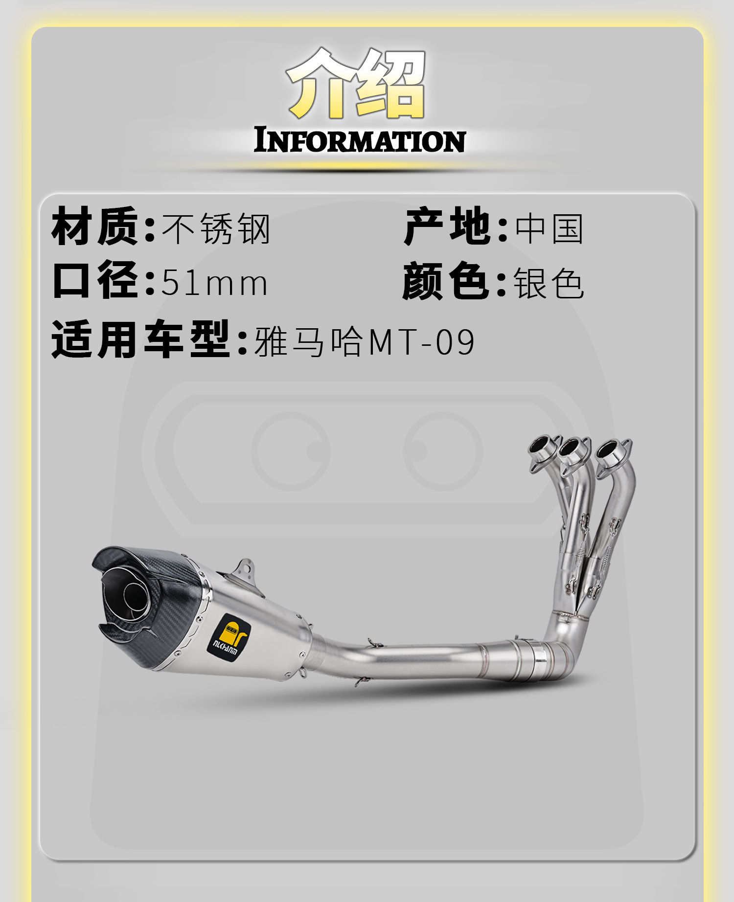 Yamaha Mt-09 14-23 Motorcycle Modified Exhaust Pipe with Direct Bottom Exhaust, Stainless Steel Full Section, Non-Destructive Installation