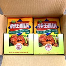 排骨王调味料40炒菜猪骨排骨高汤粉增香提鲜骨头汤商用包邮调味