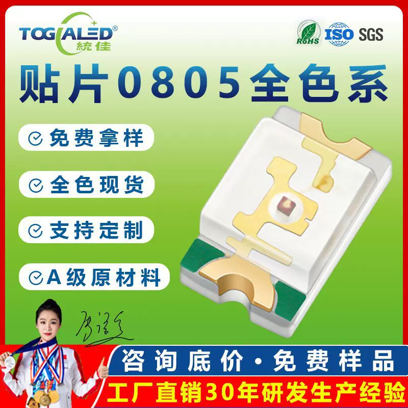 led灯珠0805灯珠 红灯绿灯0805灯珠全色系 led贴片灯珠发光二极管