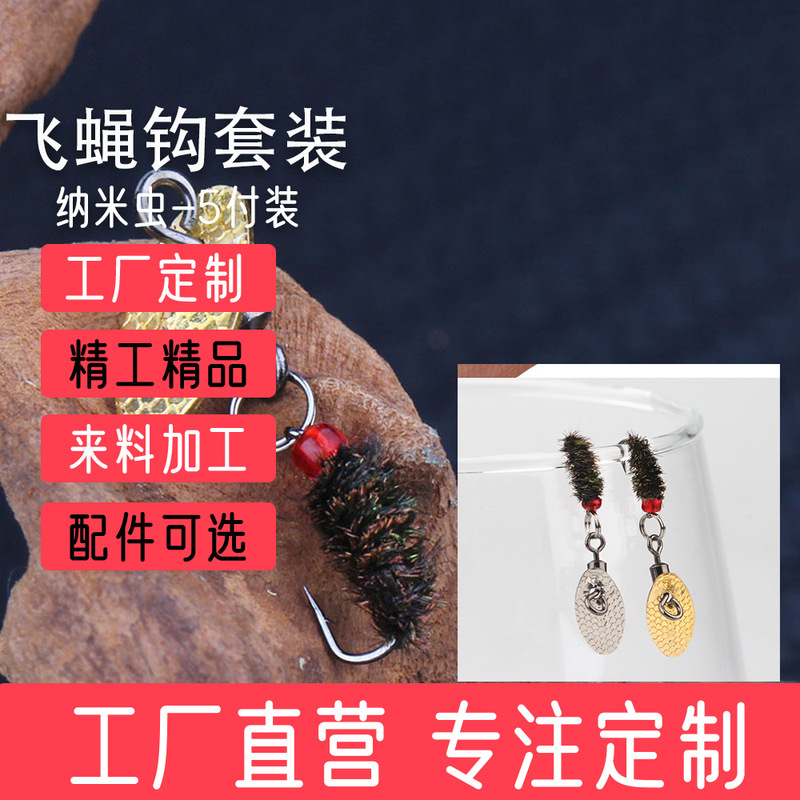 Hand factory tied modified fly hook rotating fly spinner nano insect micro-bait Luya fake bait wholesale Hand factory tied modified fly hook rotating fly spinner nano insect micro-bait Luya fake bait wholesale