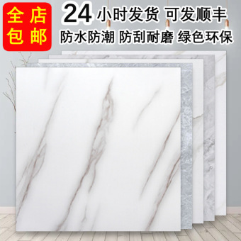 pvc地板贴纸自粘防水防潮地板革水泥地直接铺加厚耐磨塑胶地板贴