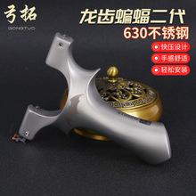 【弓拓正品】630不锈钢龙齿钛合金成年人专用蝙蝠二代弹弓高弹力