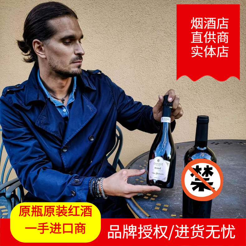 Italy Imported Sparkling wine Original wholesale Physical store Shanghai FTA agent Direct selling Distribution