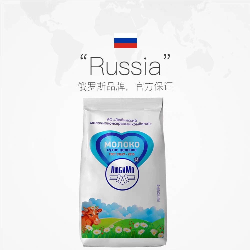 Подлинная импортированная молочная смесь молочного порошка из России