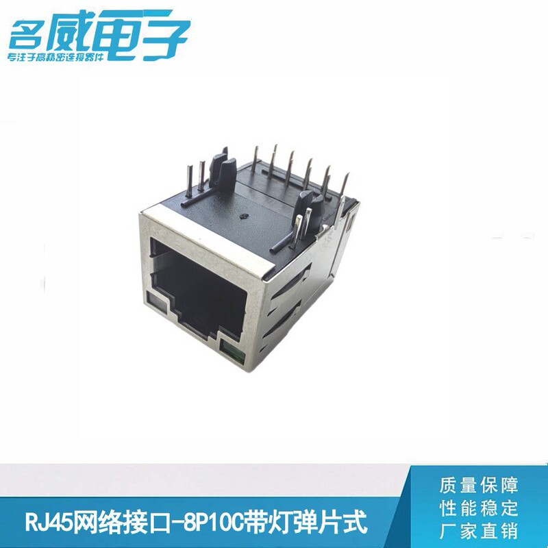 Rj45 Network Socket 8P10C with Light, Extended Type Rj45 Network Cable Interface, Network Connector Rj45 Network Socket 8P10C with Light, Extended Type Rj45 Network Cable Interface, Network Connector
