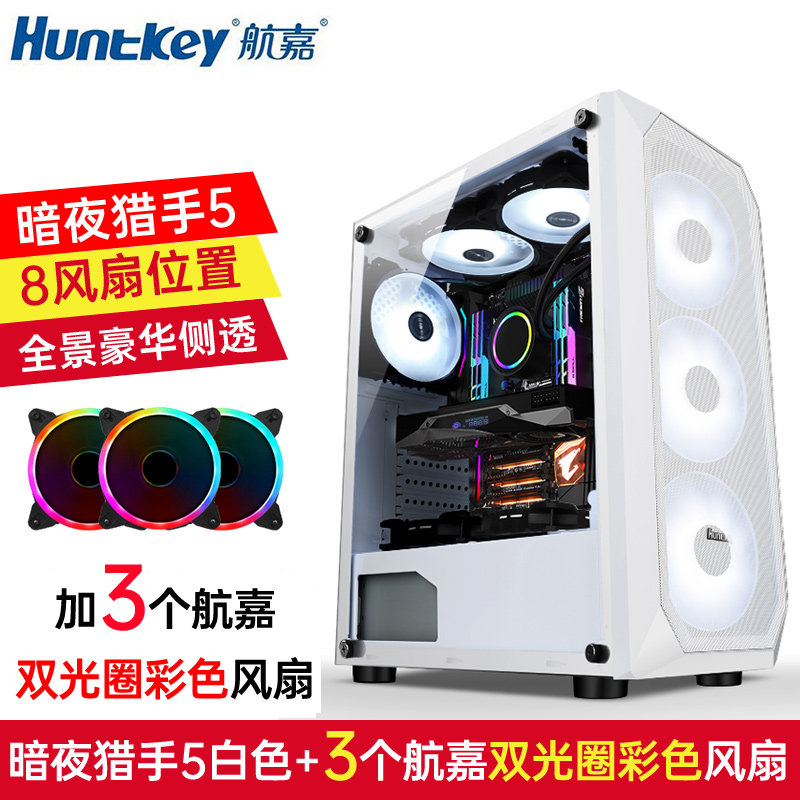 Корпус Huntkey Night Hunter 5 для настольного ПК, DIY, с полной боковой прозрачной панелью, игровой корпус с водяным охлаждением, ATX