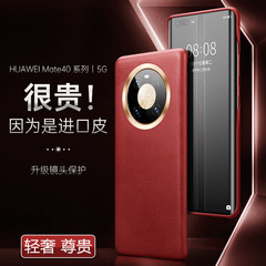 適用華為mate40pro真皮保護套 新款mate40鏡頭全包防摔手機殼
