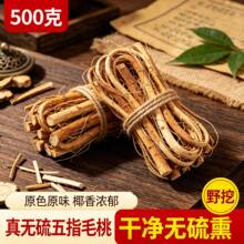 广东无硫新鲜生晒五指毛桃根爪金龙土茯苓牛奶根干货煮水煲汤材料