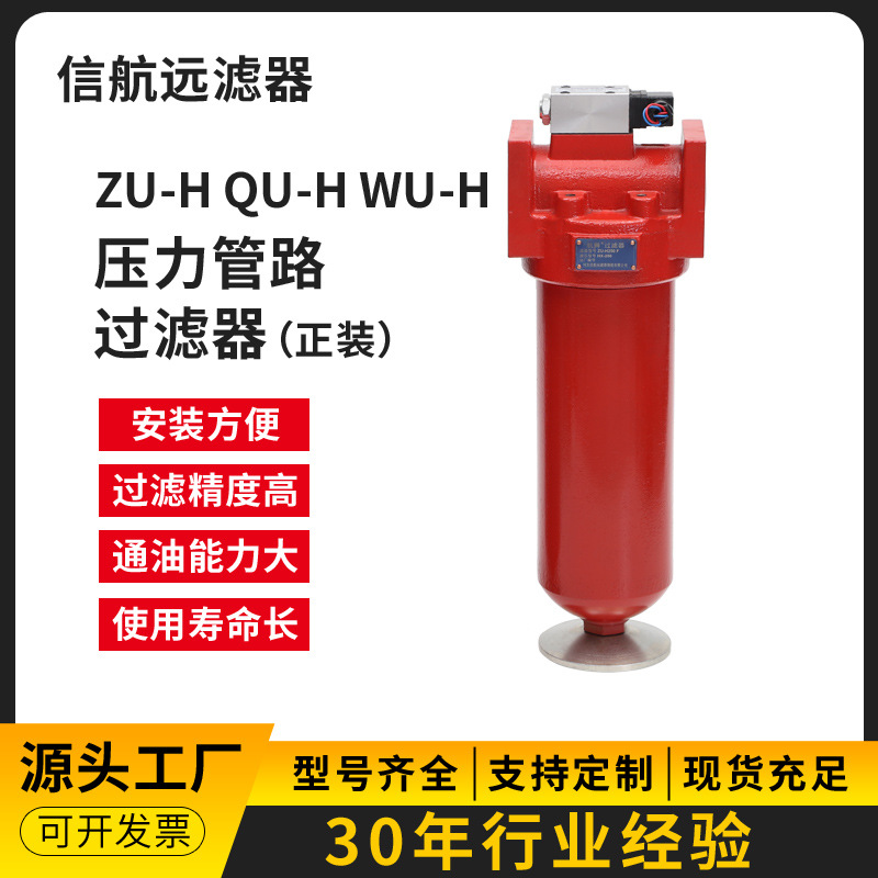 过滤器 QU-H400×5 10 20 30 40 3 FP FS 高压过滤器