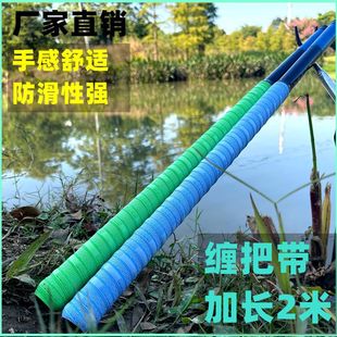 Cross-Border Hot Selling Guangyu Hand Gel Extension 2m Sweat-Absorbent Band Pu Elastic Sweat-Absorbent Band Non-Slip Band Wrapped with Fishing Rod