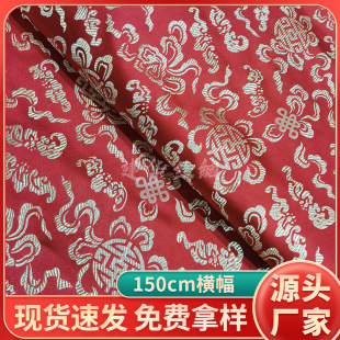 Imitation Chinese Knot Flower Brocade 150 Door-width Cotton-padded Jacket Tang Dress Quilt Sofa Fabric Antique Satin