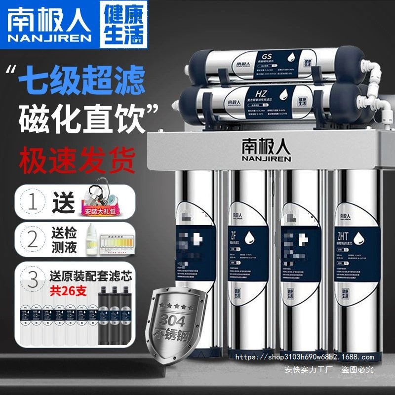 Антарктический очиститель воды домашний питье кухня фильтр водопроводной воды семь уровней ультрафильтрации из нержавеющей стали