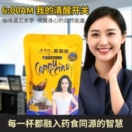 非处方滋补膏;其他药食同源;代餐粉