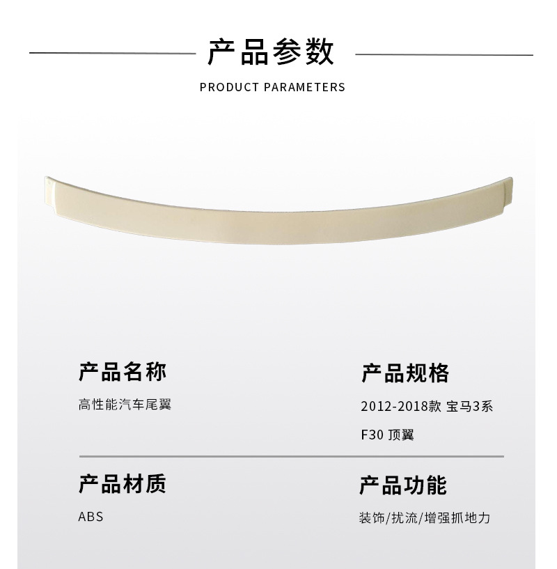 Suitable for Bmw F30 3 Series Sedan, Dedicated Roof Wing, Original Replacement Type, No-Drill Rear Window Spoiler Exterior Part