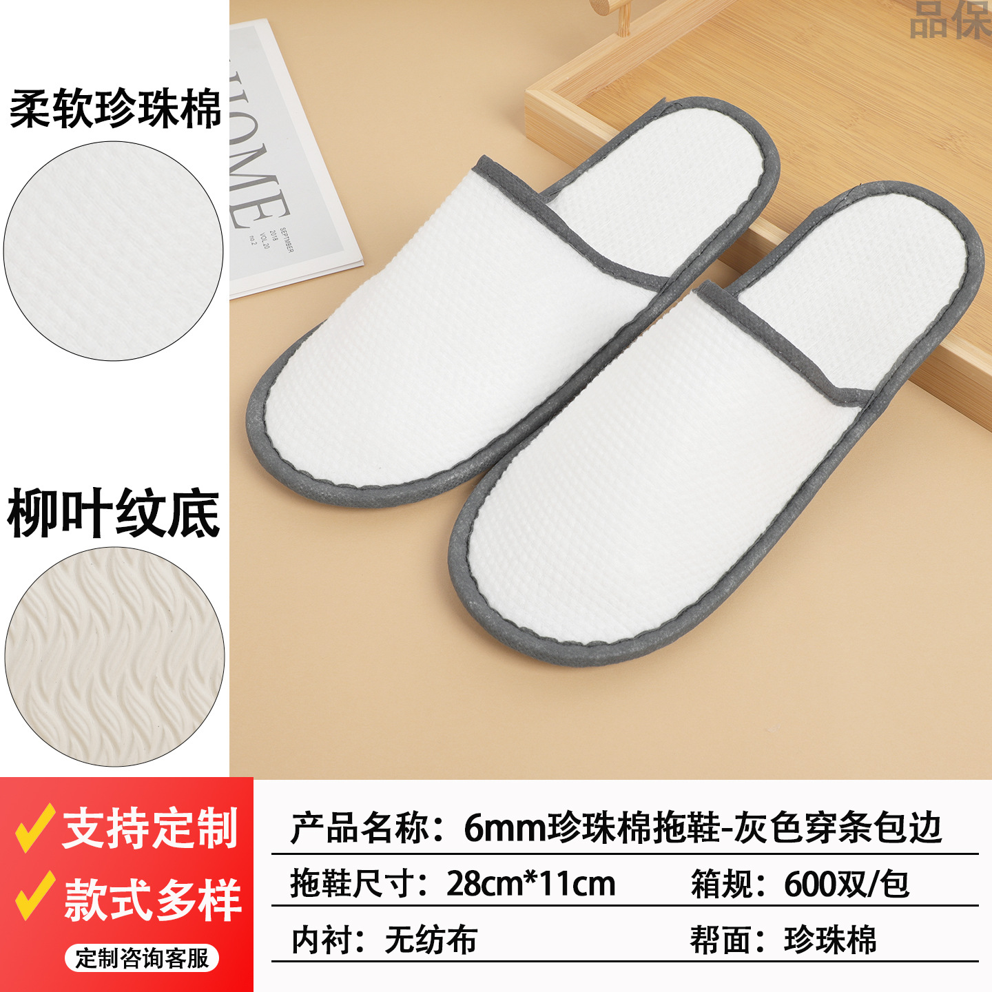 Zapatillas desechables especiales para hoteles con estrellas aumentadas y gruesas salón de belleza antideslizante para alojamiento en el hogar y recepción