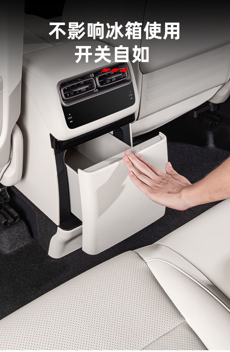 Ideal I6I8 Refrigerator Anti-Kick Pad Rear Leather Refrigerator Protective Cover Car Interior Accessories Modification Collection